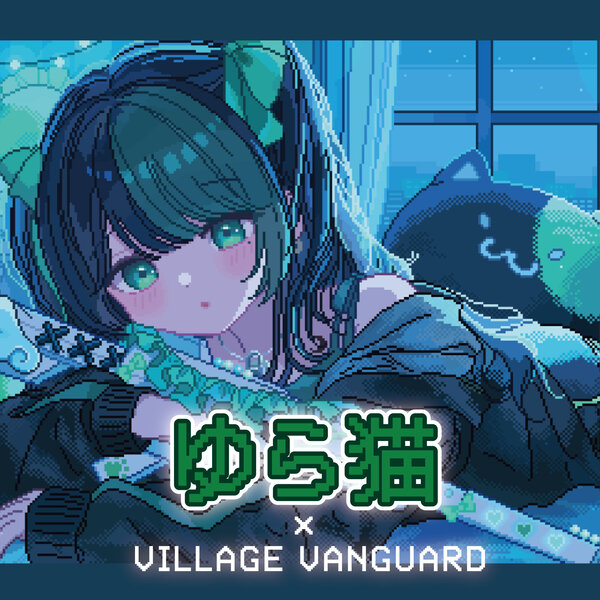 商品情報 | ヴィレッジヴァンガード